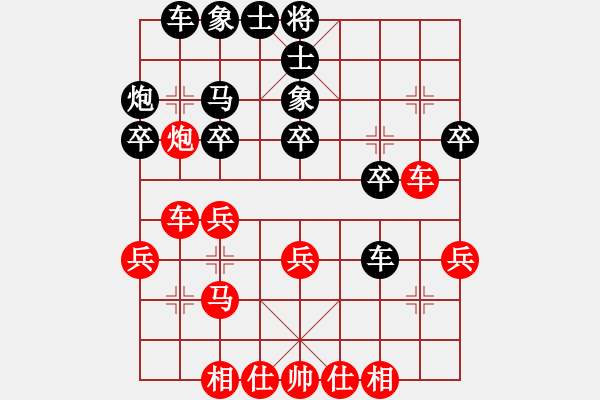 象棋棋譜圖片：仁者無敵[1366462410] -VS- 嘴角揚(yáng)揚(yáng)[50129759] - 步數(shù)：30 