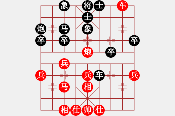 象棋棋譜圖片：仁者無敵[1366462410] -VS- 嘴角揚(yáng)揚(yáng)[50129759] - 步數(shù)：40 