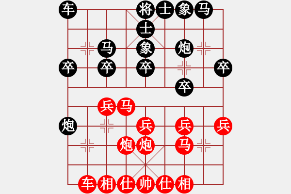 象棋棋譜圖片：小亮-勝-QQ棋友(中炮對(duì)單提馬)-0034 - 步數(shù)：20 