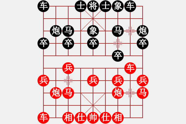 象棋棋谱图片：王兴业 先和 苗利明 - 步数：20 