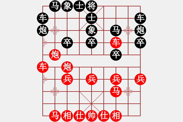 象棋棋譜圖片：鐵門拴 - 步數(shù)：20 