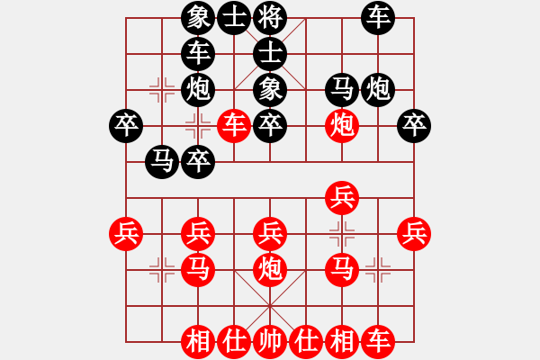 象棋棋谱图片：厦门 潘振波 胜 黑龙江 王琳娜 - 步数：20 