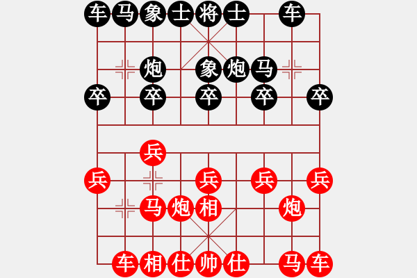 象棋棋譜圖片：一卒定江山.pgn - 步數(shù)：10 