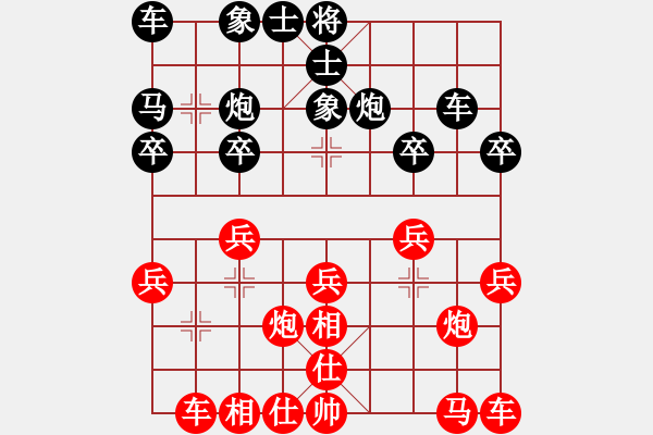 象棋棋譜圖片：一卒定江山.pgn - 步數(shù)：20 