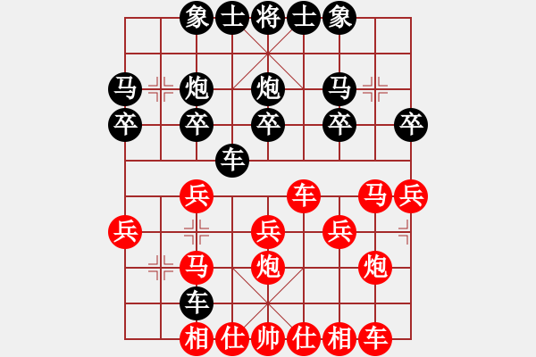 象棋棋譜圖片：行者必達[紅] -VS- 洪湖[黑] - 步數：20 