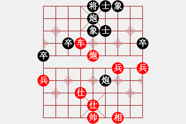 象棋棋譜圖片：行者必達[紅] -VS- 洪湖[黑] - 步數：70 