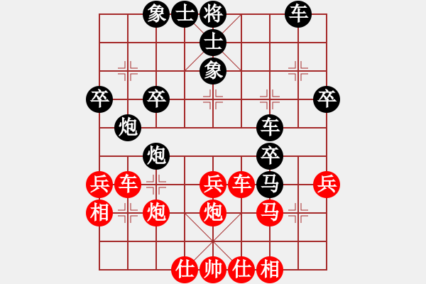 象棋棋譜圖片：姚志遠 先勝 林光杰 - 步數(shù)：30 