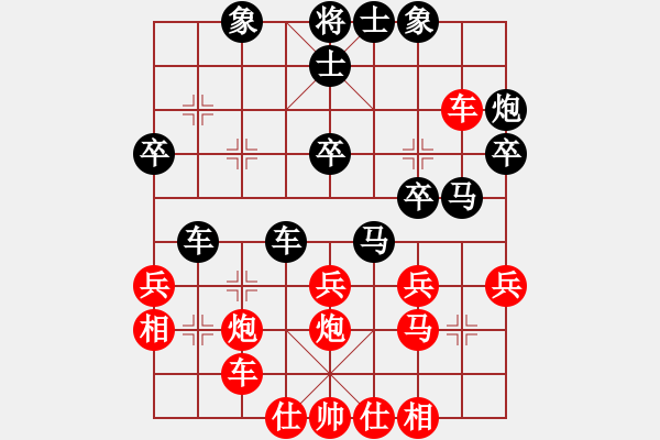 象棋棋譜圖片：wontonn(1段)-負(fù)-初學(xué)者之一(4段) - 步數(shù)：30 