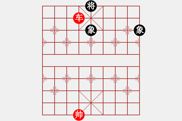 象棋棋譜圖片：第 496 題 - 象棋巫師魔法學校Ⅱ - 步數(shù)：20 