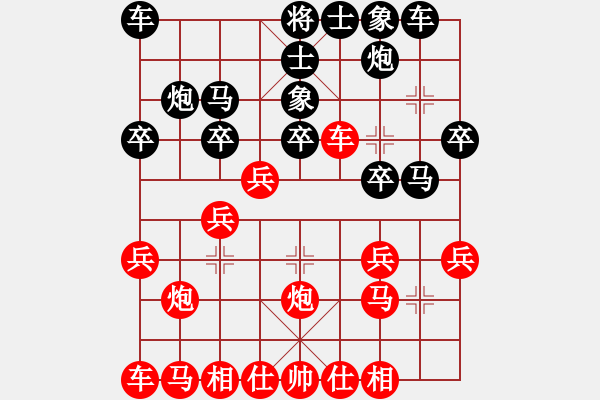 象棋棋谱图片：急进中兵-黑飞象2 - 步数：20 