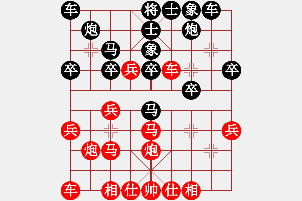 象棋棋谱图片：急进中兵-黑飞象2 - 步数：30 
