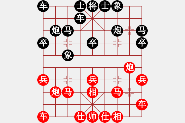 象棋棋譜圖片：無(wú)錫沈旭清先勝鹽城陳新軍 - 步數(shù)：20 