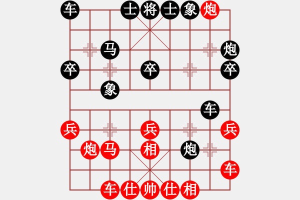 象棋棋譜圖片：無(wú)錫沈旭清先勝鹽城陳新軍 - 步數(shù)：30 