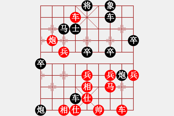 象棋棋譜圖片：第三輪寧健先勝程建平 - 步數(shù)：50 