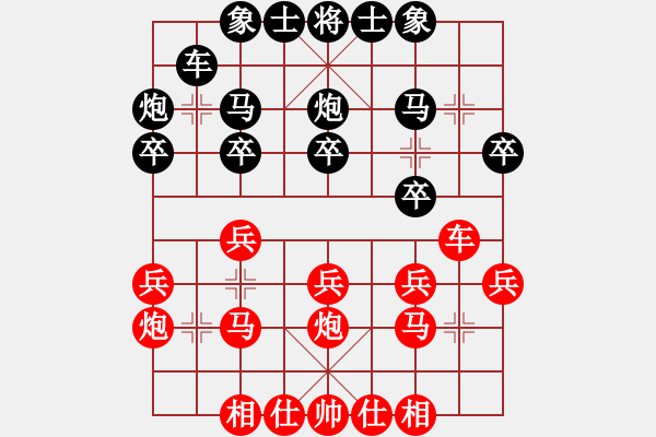 象棋棋譜圖片：順炮直車對緩開車 黑邊炮     劈山開路(2段)-負(fù)-馬路天師(9段) - 步數(shù)：20 