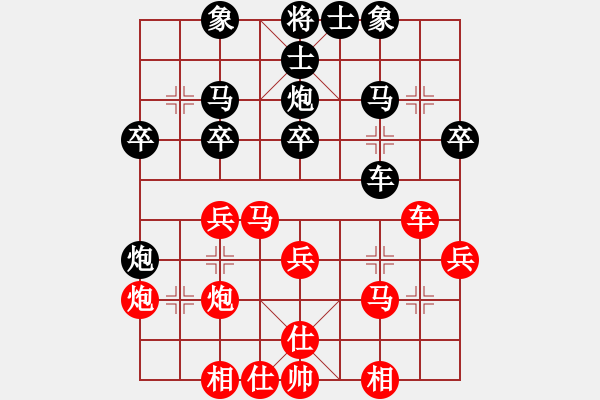 象棋棋譜圖片：順炮直車對緩開車 黑邊炮     劈山開路(2段)-負(fù)-馬路天師(9段) - 步數(shù)：30 