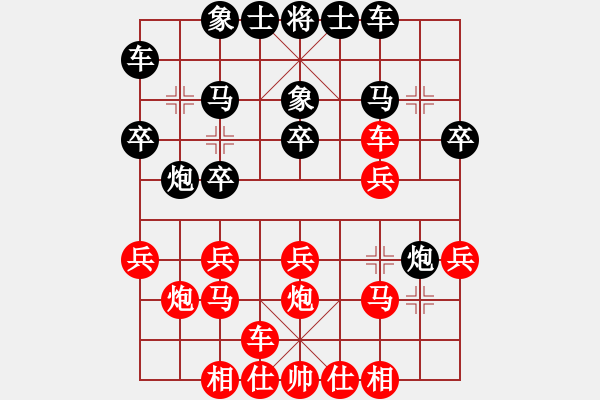 象棋棋譜圖片：第二輪 雁塔區(qū)隊(duì)李小龍先勝長(zhǎng)安區(qū)隊(duì)邊小強(qiáng) - 步數(shù)：20 