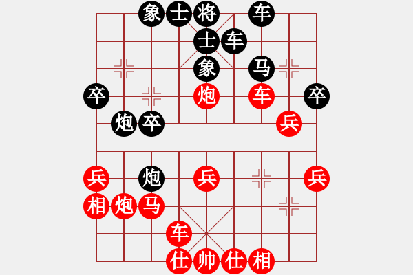 象棋棋譜圖片：第二輪 雁塔區(qū)隊(duì)李小龍先勝長(zhǎng)安區(qū)隊(duì)邊小強(qiáng) - 步數(shù)：30 