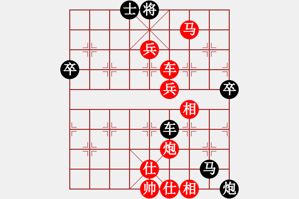 象棋棋譜圖片：‖棋家軍‖皎月2[2739506104] -VS- 鐵兵[1820892764] - 步數(shù)：81 