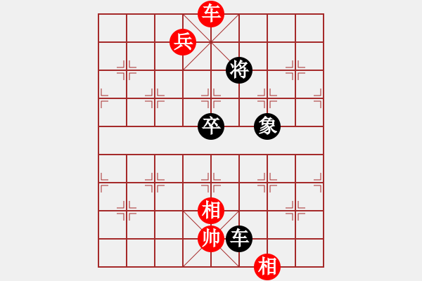 象棋棋譜圖片：絕妙棋局2599 - 步數(shù)：40 