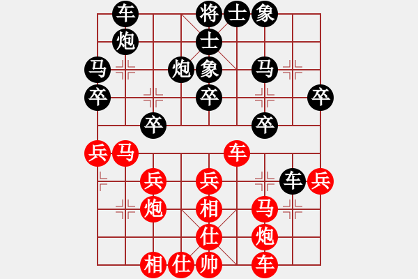 象棋棋譜圖片：星月名劍(月將)-和-下山王(至尊) - 步數(shù)：30 