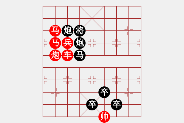 象棋棋譜圖片：《雅韻齋》【花好月圓】　24 秦　臻　擬局 - 步數(shù)：0 