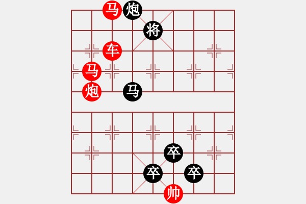 象棋棋譜圖片：《雅韻齋》【花好月圓】　24 秦　臻　擬局 - 步數(shù)：10 