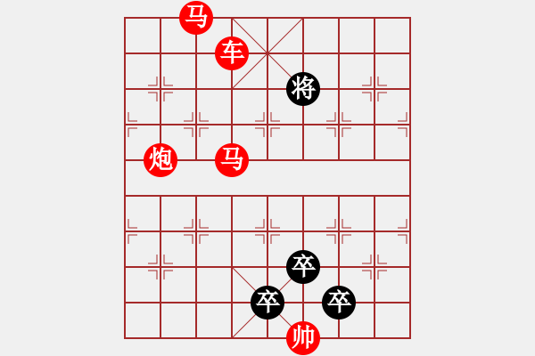 象棋棋譜圖片：《雅韻齋》【花好月圓】　24 秦　臻　擬局 - 步數(shù)：20 