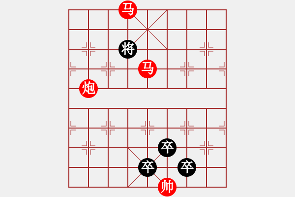 象棋棋譜圖片：《雅韻齋》【花好月圓】　24 秦　臻　擬局 - 步數(shù)：40 