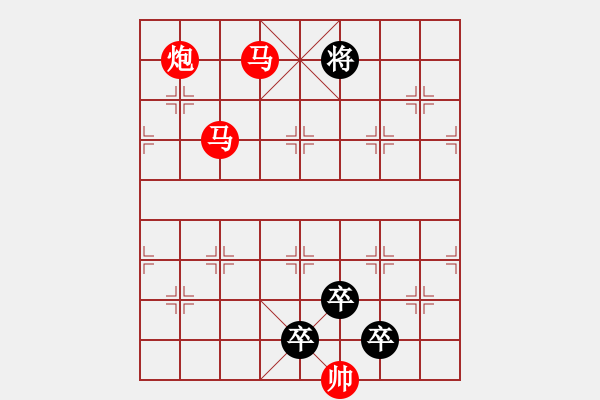 象棋棋譜圖片：《雅韻齋》【花好月圓】　24 秦　臻　擬局 - 步數(shù)：47 