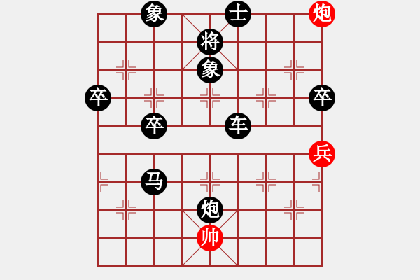 象棋棋譜圖片：江南才子(月將)-負-花瓣雨(7段) - 步數(shù)：130 