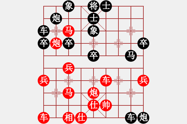 象棋棋譜圖片：江南才子(月將)-負-花瓣雨(7段) - 步數(shù)：40 