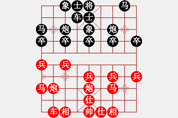 象棋棋譜圖片：國(guó)技老特(月將)-和-湘菜(人王) - 步數(shù)：20 