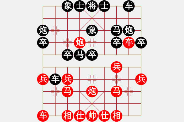 象棋棋譜圖片：第一局.pgn魔。，168 - 步數(shù)：20 