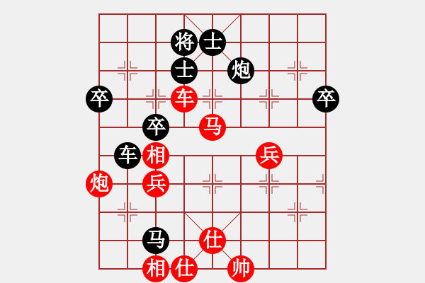 象棋棋譜圖片：第一局.pgn魔。，168 - 步數(shù)：70 