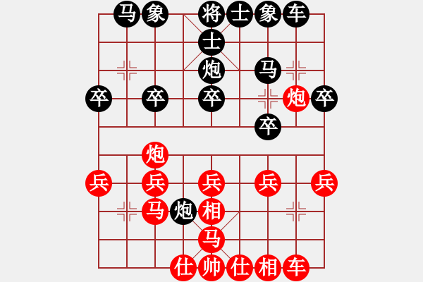 象棋棋譜圖片：大漠孤煙紅負(fù)VS■K2醉臥沙場黑險(xiǎn)勝 - 步數(shù)：20 