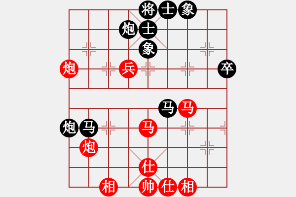 象棋棋譜圖片：漂流鴻船(北斗)-和-神劍門楊過(北斗) - 步數(shù)：50 