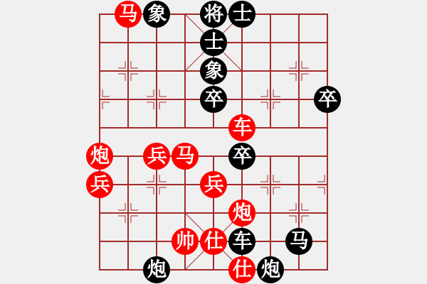 象棋棋譜圖片：中炮過(guò)河車(chē)互進(jìn)七兵對(duì)屏風(fēng)馬平炮兌車(chē) 五九炮 炮打邊卒（黑炮7進(jìn)5）  buliu(2段)-負(fù)-佳瑤( - 步數(shù)：50 