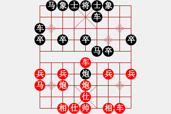 象棋棋譜圖片：風(fēng)流情圣(5段)-勝-powqasd(1段) - 步數(shù)：20 