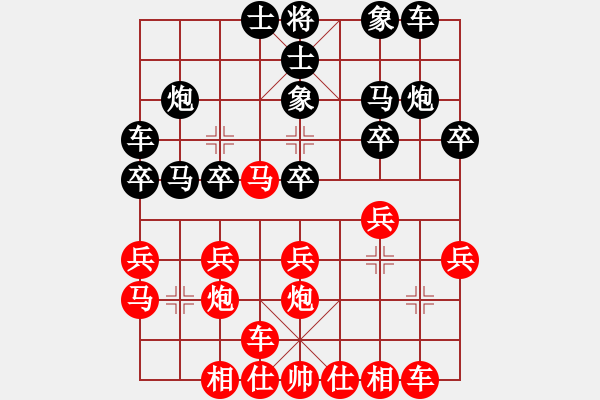 象棋棋譜圖片：五七三之黑象3進(jìn)5 - 步數(shù)：20 