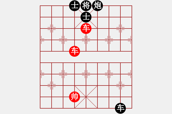 象棋棋譜圖片：２２９　雙車「例和」車炮雙士（２） - 步數(shù)：4 