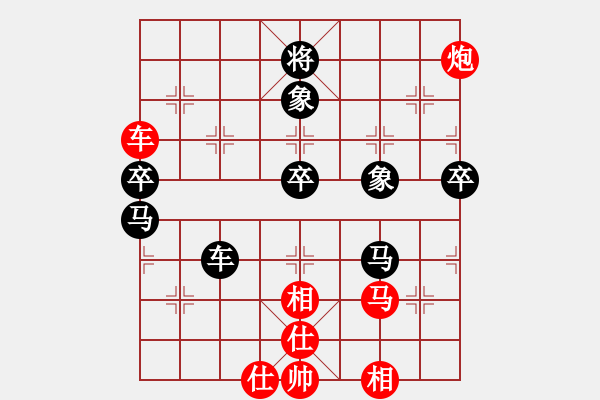 象棋棋譜圖片：chaphotai(9段)-和-征滅邪惡(月將) - 步數(shù)：80 