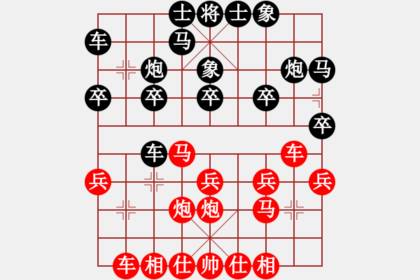 象棋棋谱图片：鲁本杰 先和 陈柳刚 - 步数：20 
