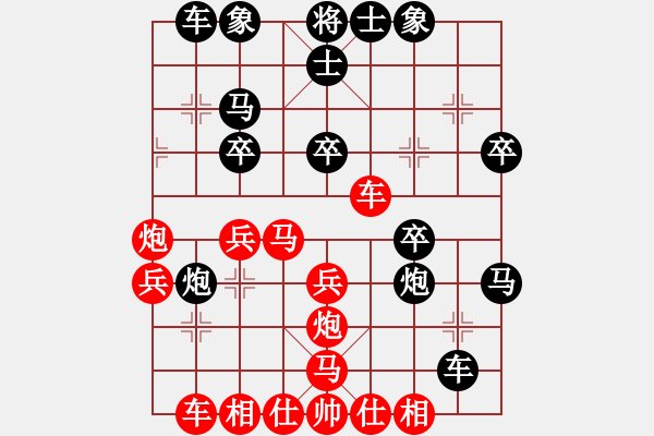 象棋棋譜圖片：蝦仁木子江(9段)-勝-無痕公子(月將) 中炮過河車互進七兵對屏風馬平炮兌車紅59炮 - 步數(shù)：30 