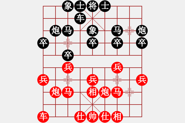 象棋棋譜圖片：Q★你是我的寶貝[724459661] -VS- 穿過你的黑發(fā)[767899960] - 步數：20 