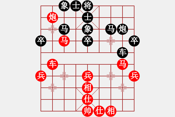 象棋棋譜圖片：Q★你是我的寶貝[724459661] -VS- 穿過你的黑發(fā)[767899960] - 步數：40 