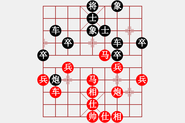 象棋棋譜圖片：給你面子(5段)-勝-殺人如麻(6段) - 步數(shù)：40 