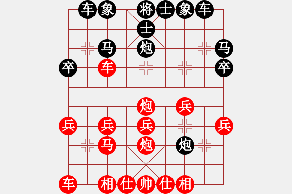 象棋棋譜圖片：bbboy002(3級(jí))-勝-山水纏綿(9級(jí)) - 步數(shù)：20 