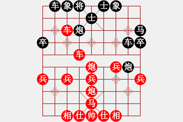 象棋棋譜圖片：bbboy002(3級(jí))-勝-山水纏綿(9級(jí)) - 步數(shù)：30 