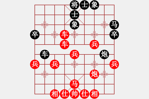 象棋棋譜圖片：bbboy002(3級(jí))-勝-山水纏綿(9級(jí)) - 步數(shù)：40 